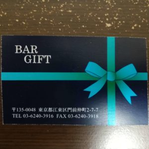 BAR GIFT